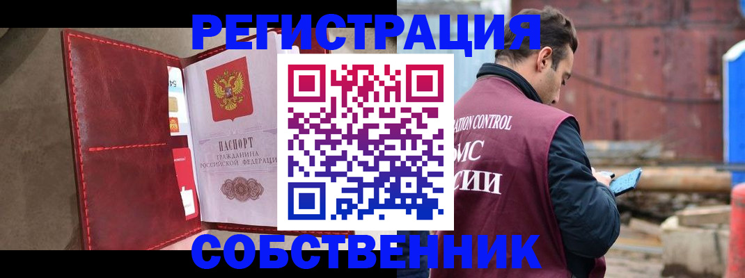 прописка для работы в Порхове