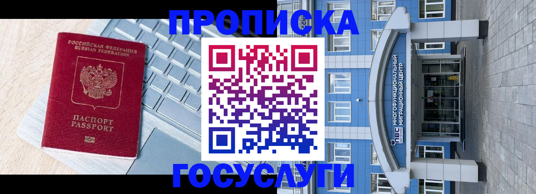 временная регистрация недорого в Порхове