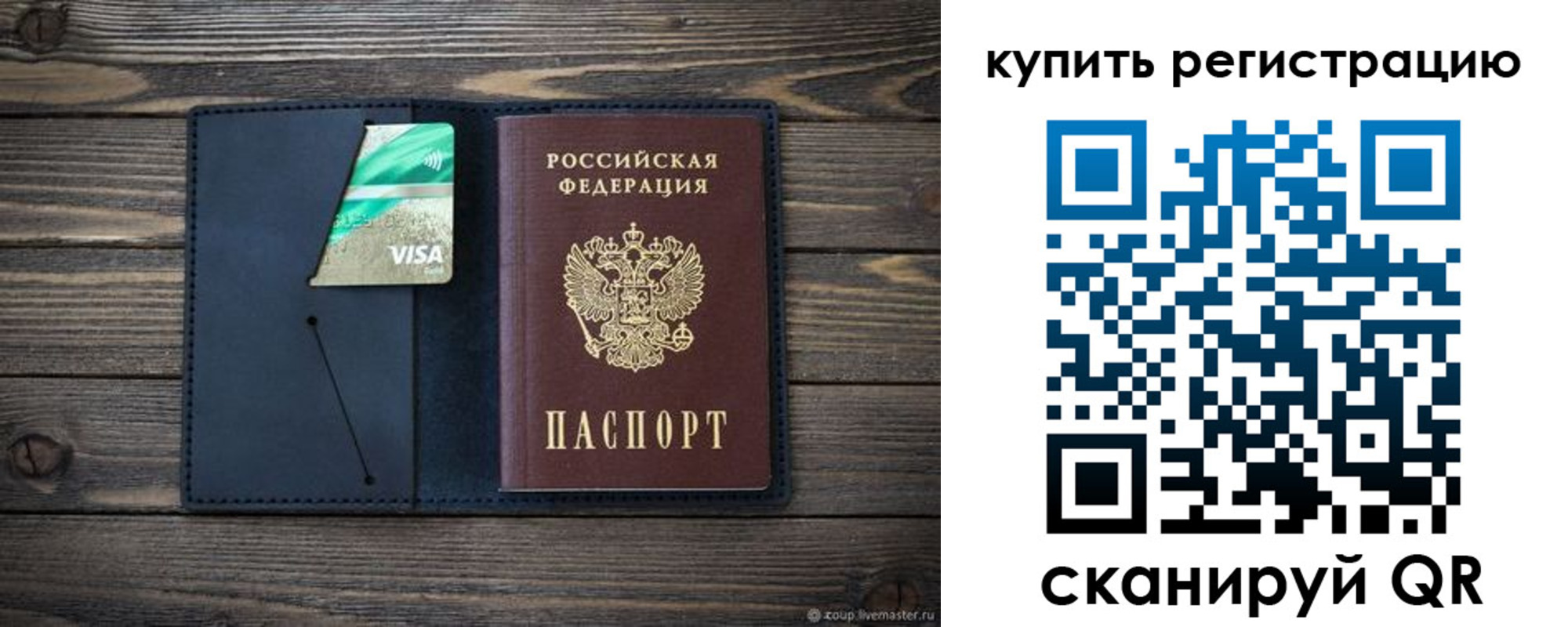 прописка штамп в Порхове