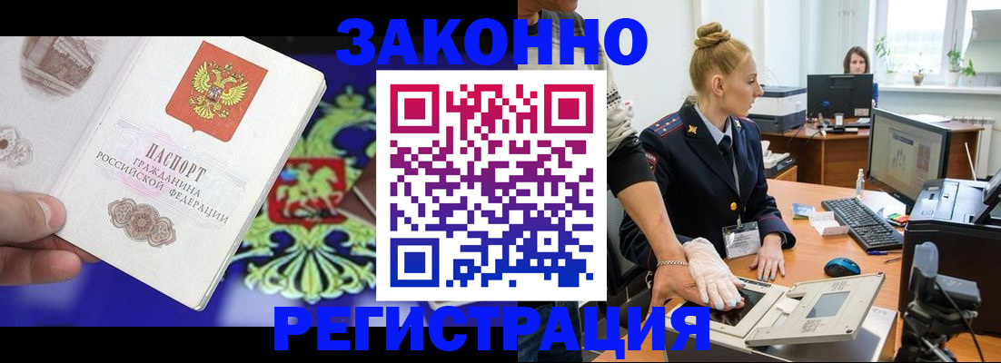 временная регистрация адрес в Порхове