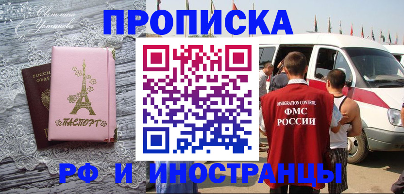 прописка поиск в Порхове
