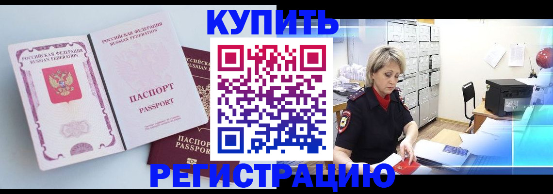 прописка для военкомата в Порхове