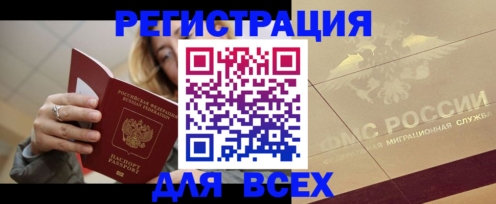временная регистрация госуслуги в Порхове
